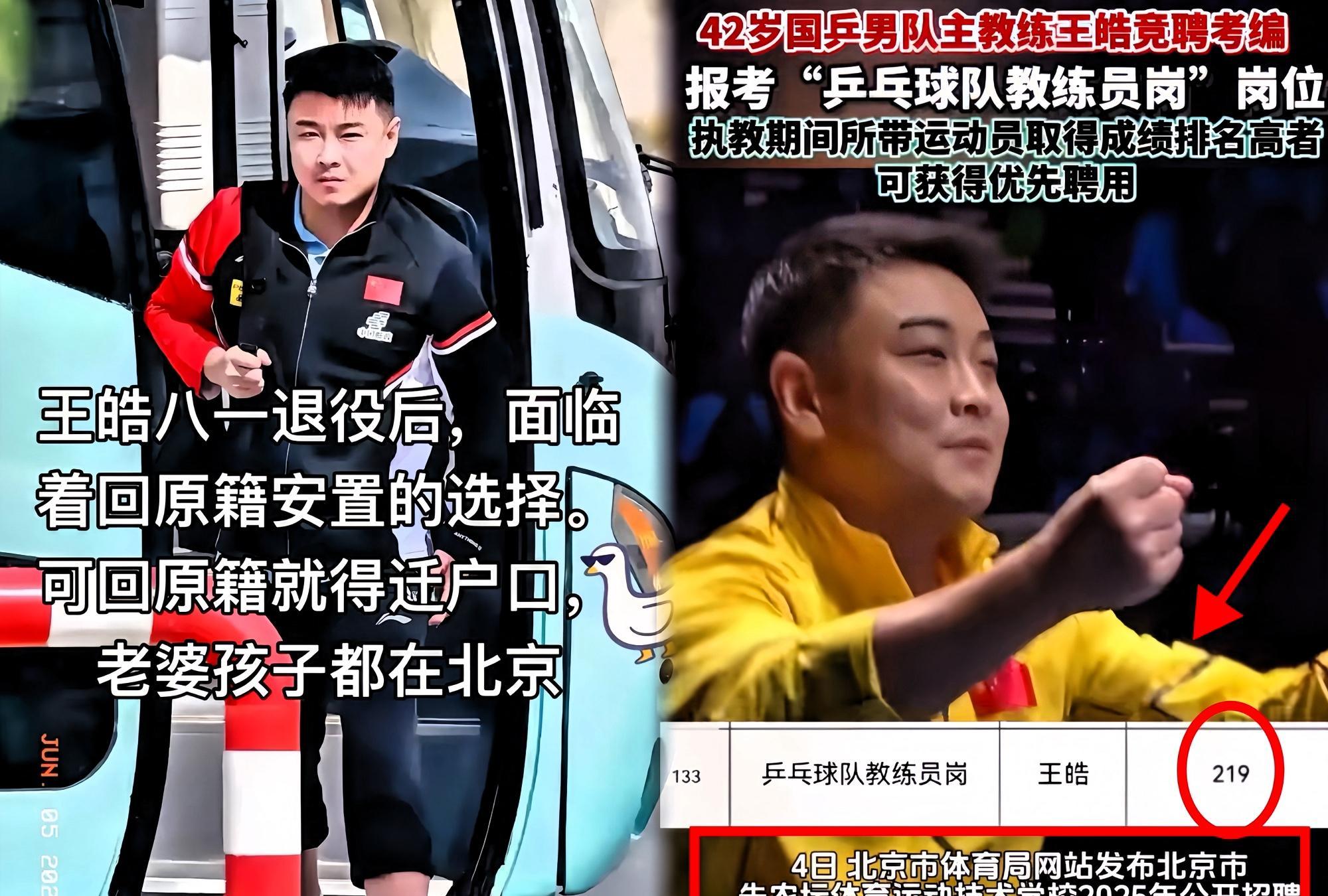 韩国乒乓球队横扫英国乒乓球队，王皓完成帽子戏法的简单介绍