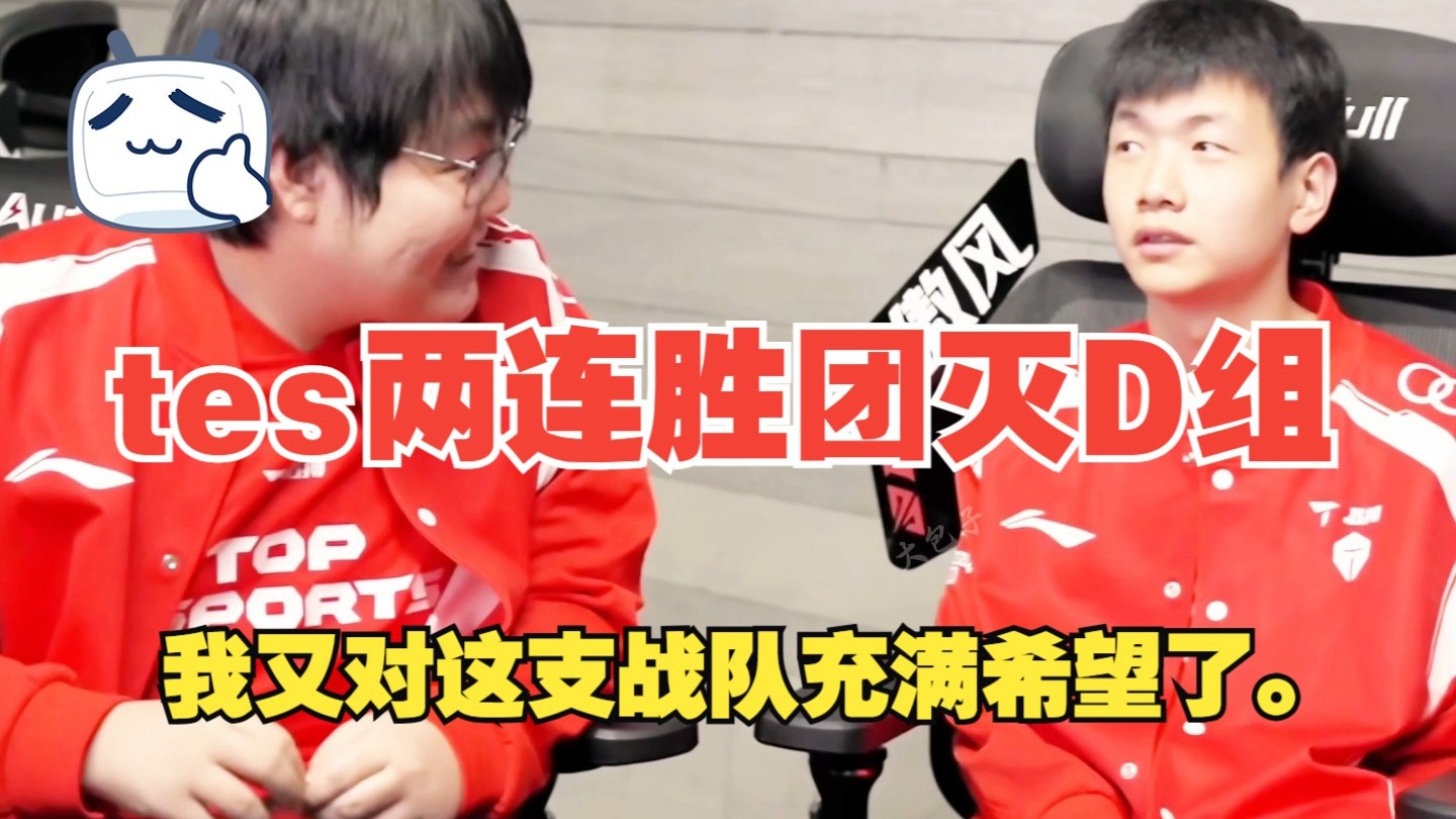 TeamEmpire爆冷TES,Clid绝境逆转的简单介绍 TeamEmpire爆冷TES,Clid绝境逆转的简单介绍