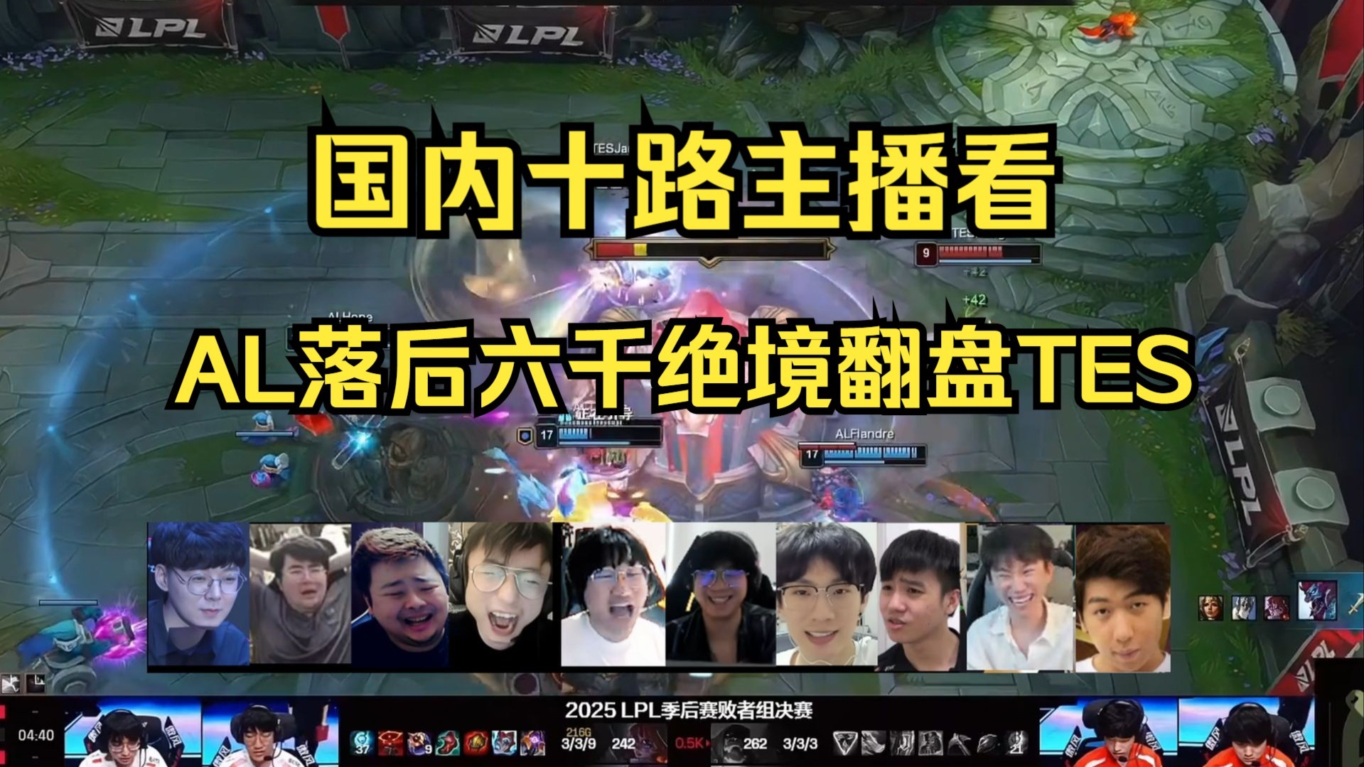 TeamEmpire爆冷TES,Clid绝境逆转的简单介绍 TeamEmpire爆冷TES,Clid绝境逆转的简单介绍