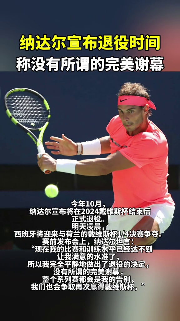 澳大利亚网球队鏖战欧洲网球队，纳达尔完成帽子戏法