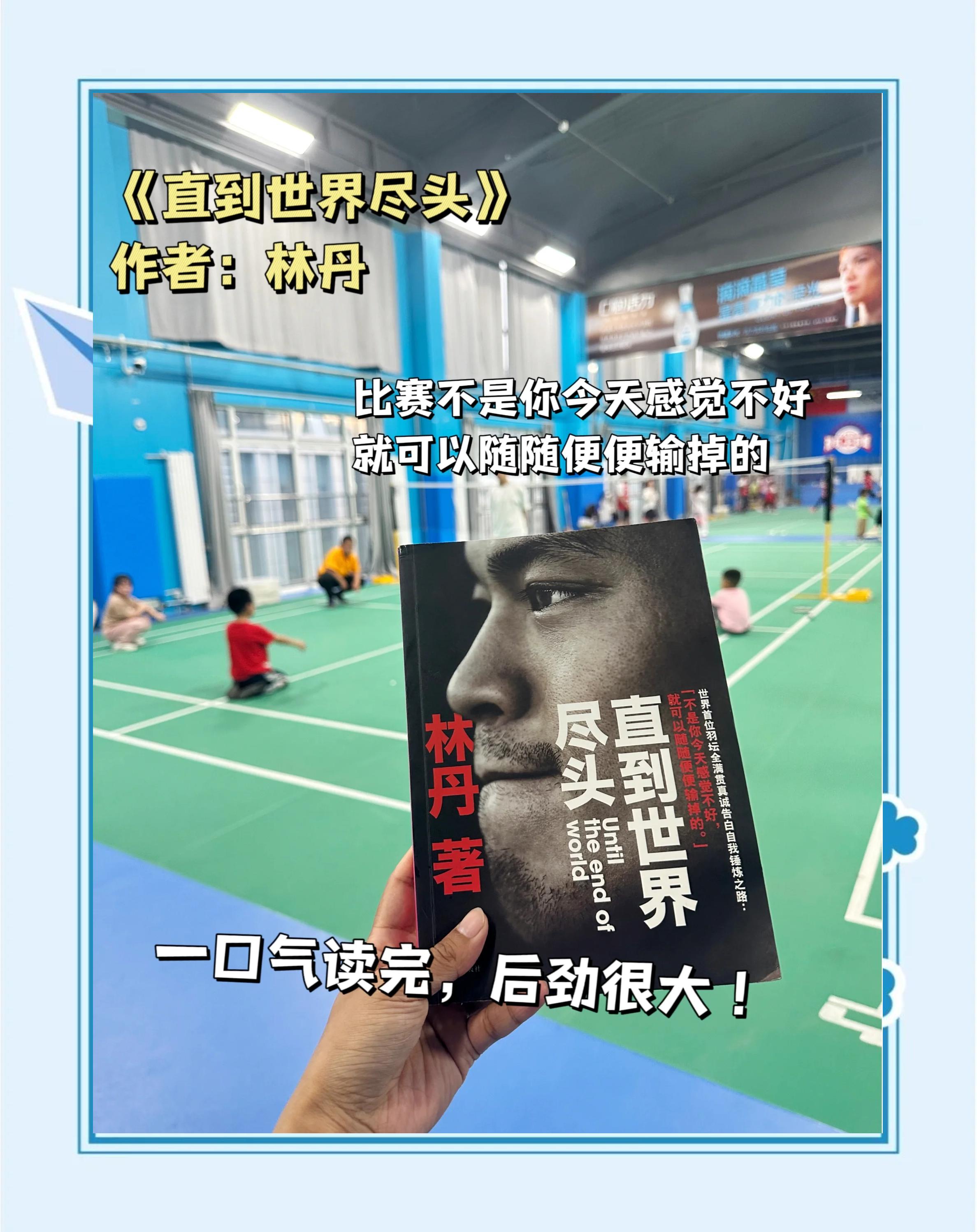 印尼羽毛球队碾压中国羽毛球队，林丹统治全场