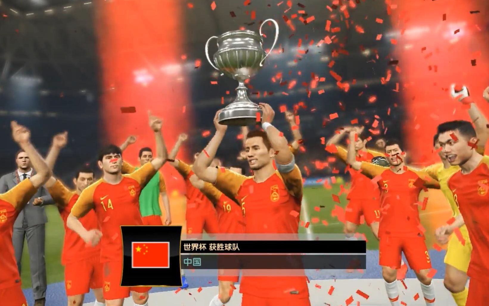 德国队完胜中国队，黄鸭组合点燃赛场